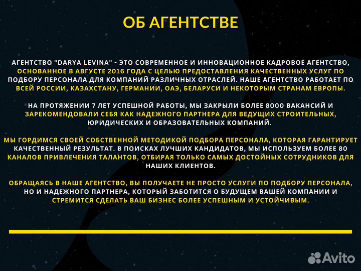 Поиск сотрудников от 3 дней с гарантией