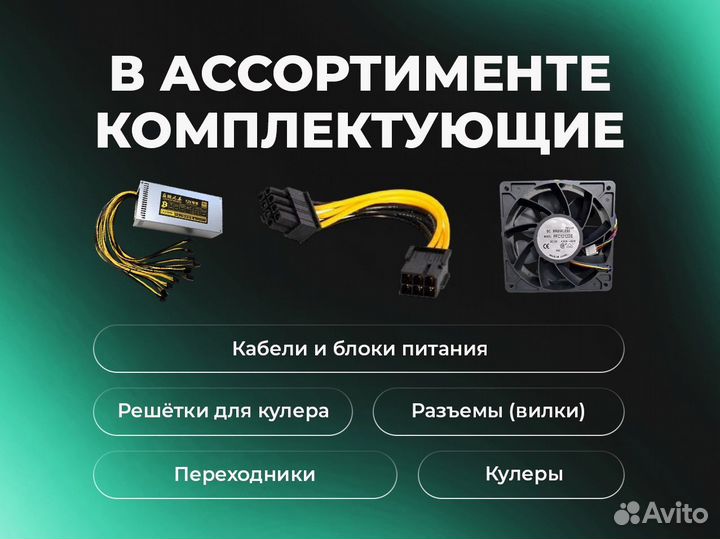 Асик Antminer E9 Pro 3580M / Майнинг Оборудование