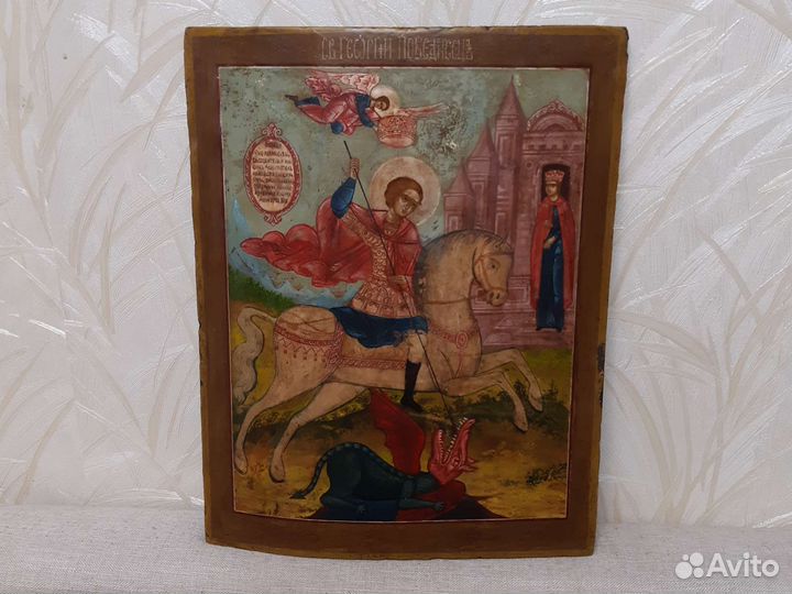 Икона Св Георгий Победоносец