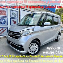 Nissan Dayz Roox 0.7 CVT, 2017, 115 000 км, с пробегом, цена 949 000 руб.