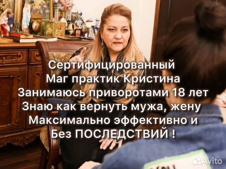 Приворот без последствий. Гадалка. Обучение