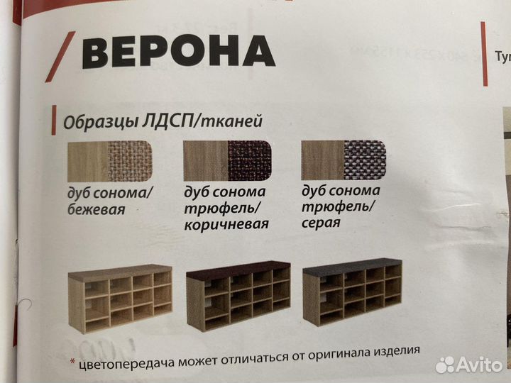 Тумба для обуви - Кулешовка