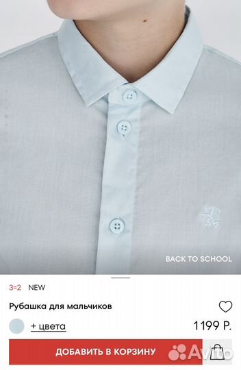 Рубашка для мальчика 158 новая