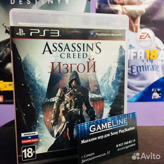 Assassin's Creed:Изгой PS3