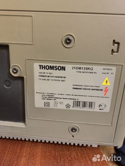 Телевизор Thomson 21DM135KG