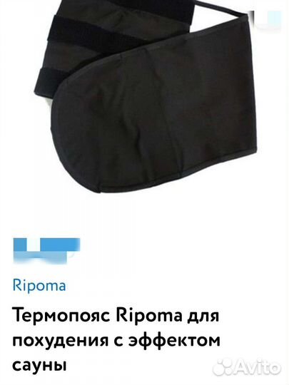 Пояс для похудения живота с эффектом сауны