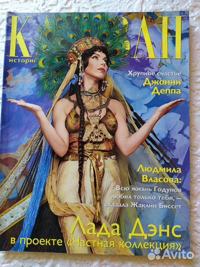 Журналы
