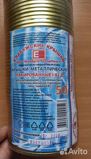 Крышки металлические 50 штук