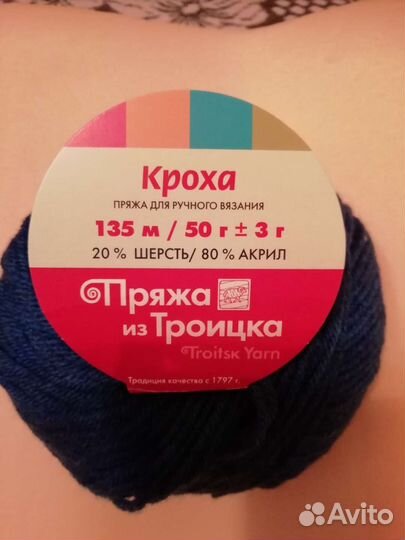 Пряжа для вязания