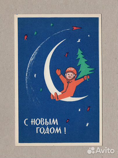 Комсомолка 1920-е Дмитриев Серышев космос