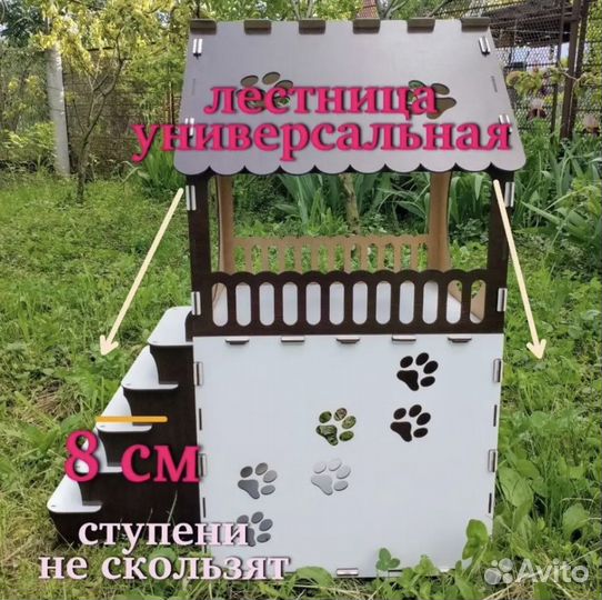 Домик для животных