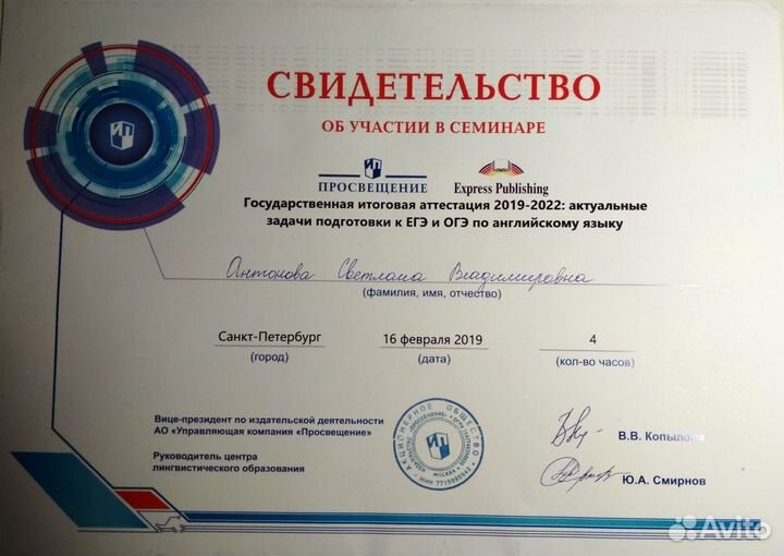 Английский для взрослых