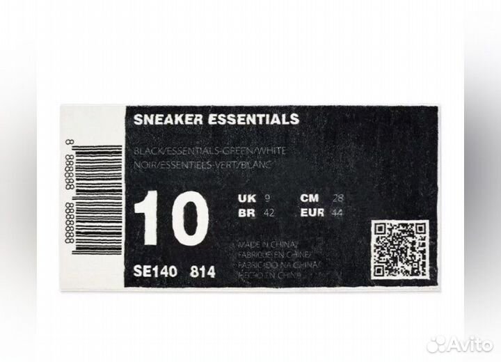 Ковер sneaker essential