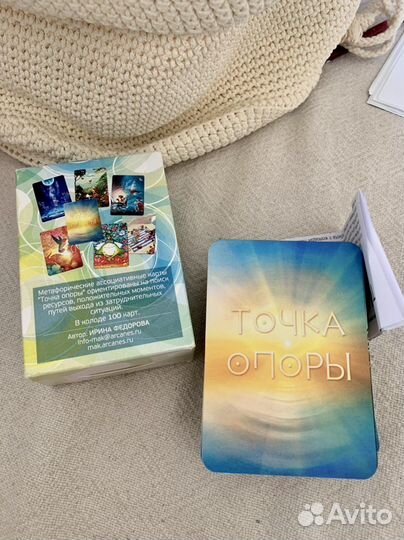 Подсказки подсознания мак карты