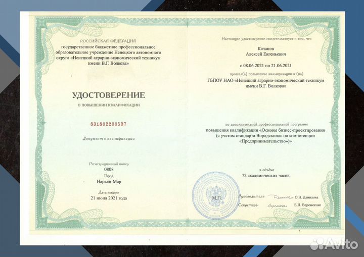 Тендерный специалист, экономист, юрист