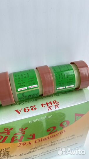 Тайская мазь 29А от псориаза, экземы, дерматита