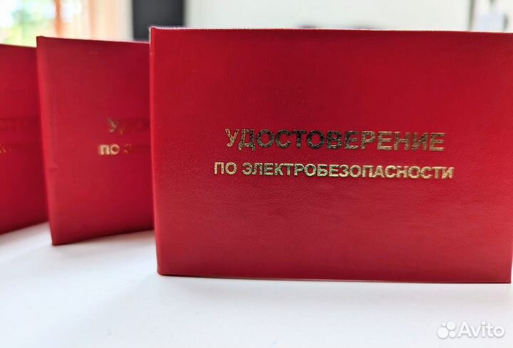 Удостоверения, корочки