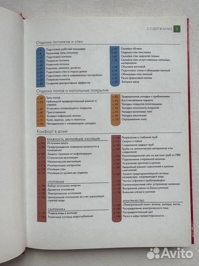 Комплект из двух книг о ремонте