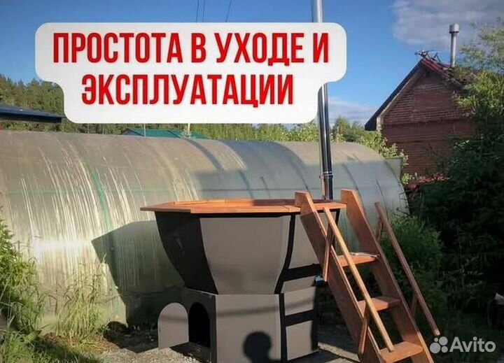 Банный чан 235 см диаметр в рассрочку