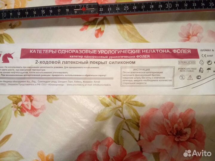 Катетер урологический одноразовый