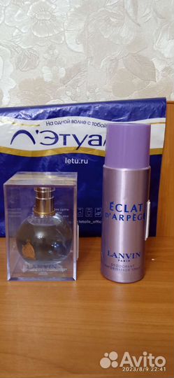 Парфюмерный набор женский lanvin