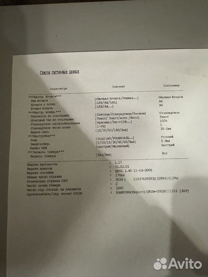 Мфу samsung scx 4220