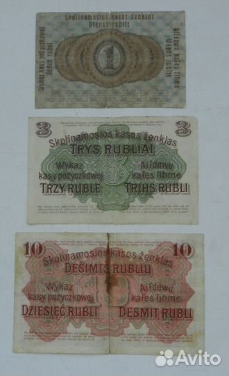 Познань немецкая оккупация 20,50 коп.1,3,10 руб