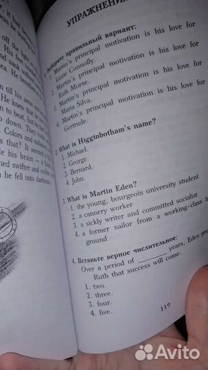 «Мартин иден» на английском