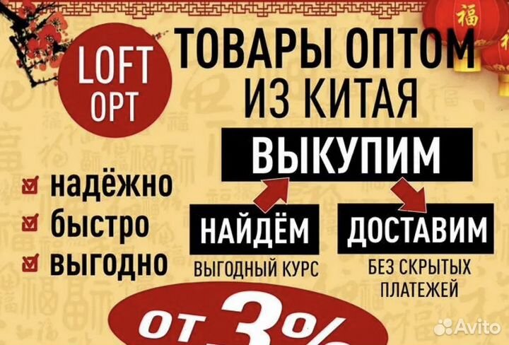 Посредник в Китае,1688, Taobao Доставка Карго