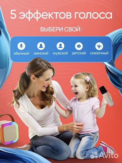 Колонка с караоке