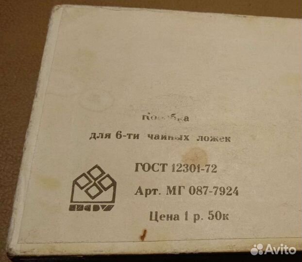 Набор чайных ложек(6шт) гост мк4