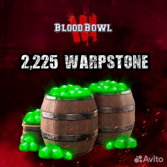 Blood Bowl 3 - 2,225 Warpstone для Xbox Series XS