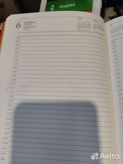 Ежедневник датированный 2023