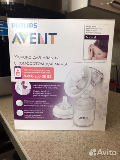 Объявления по запросу «Молокоотсос Philips Avent»