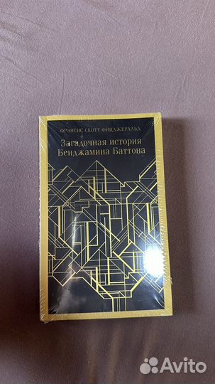 Загадочная история Бенджамина Баттона