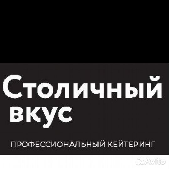 Повар холодный цех/раздача