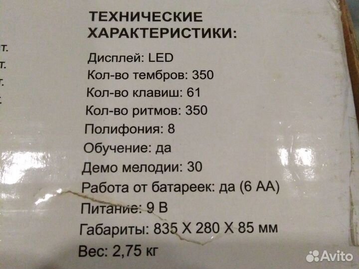 Синтезатор