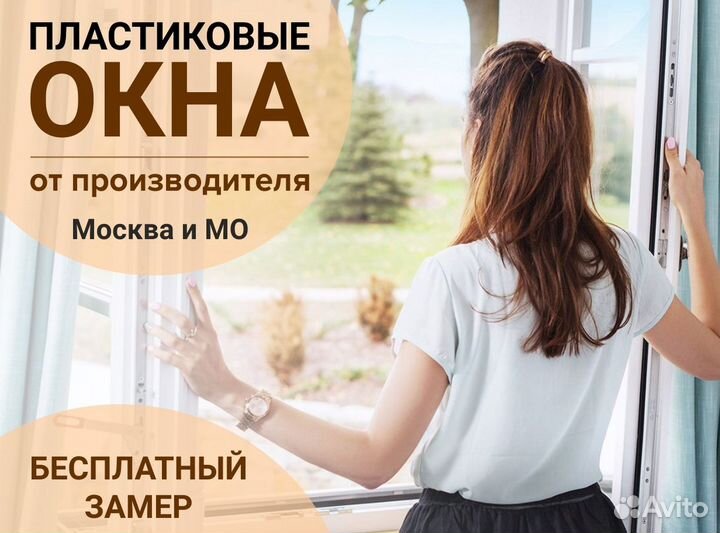 Пластиковые окна на балкон