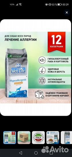 Farmina vet life hypoallergenic 12 кг