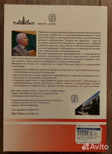 Углубленный курс по геометрии. егэ - Золотарёва