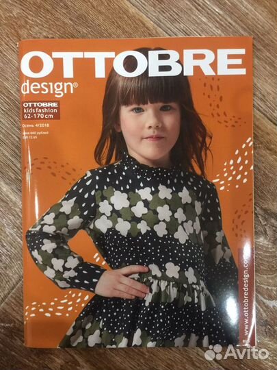 Ottobre (отобре ) (новые, разные номера )