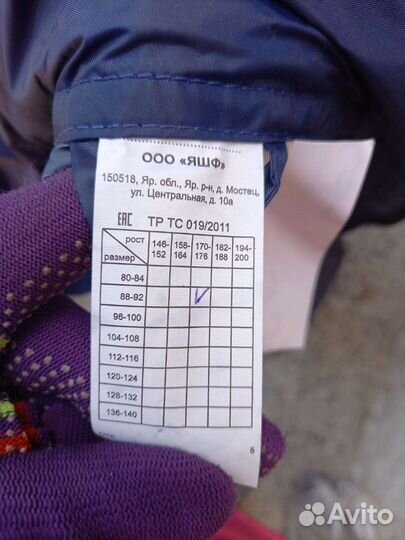 Плащ дождевик мужской