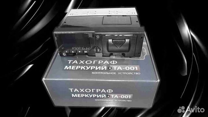Тахограф Меркурий с скзи.С калибровкой