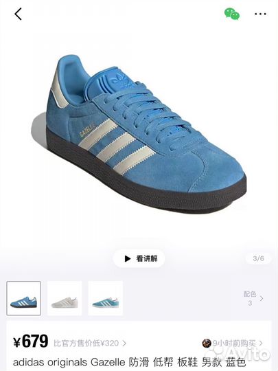 Кроссовки adidas gazelle