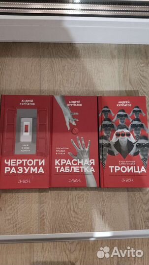 Андрей Курпатов