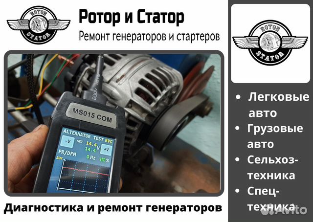 Ремонт авто аккумуляторов челябинск