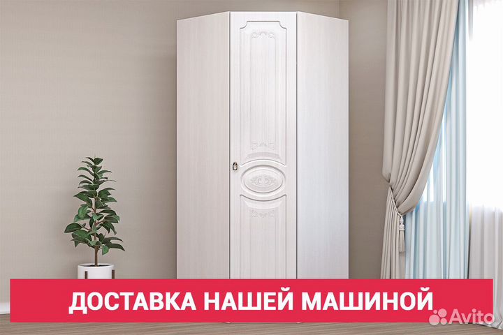 Угловой шкаф