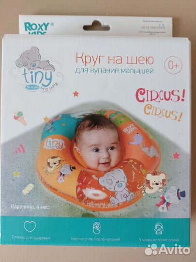 Круг на шею для купания