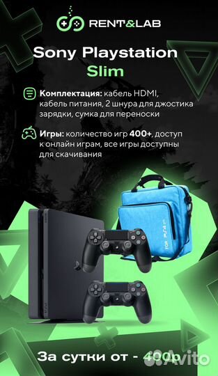Аренда игровых приставок ps4 slim продажа