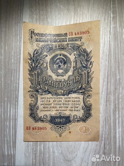 Боны ранний СССР